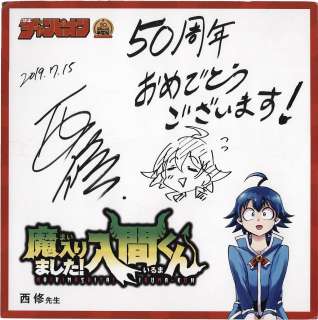 Nishi Osamu’s autographed illustration panel "Welcome to Demon School! Iruma-kun" | Mandarake (Big Web)