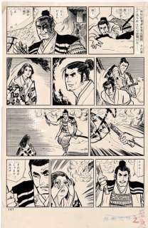 Thorn, Miki | Thorn, Miki - Original page - Finger Whistle / Sword Rust - (1964) | Catawiki