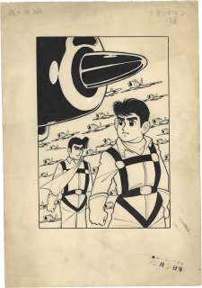 Hiroshi Kaizuka Hand-Drawn Manuscript "Hayabusa Shingo" | Mandarake (Big Web)