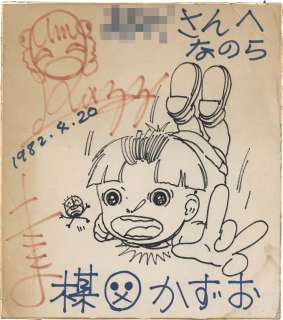 Kazuo Umezu Hand-Drawn Shikishi "Makoto-chan " | Mandarake (Big Web)