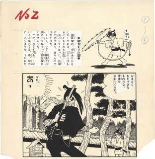 Osamu Kishimoto Hand-Drawn Manuscript "Yami no Sakon" | Mandarake (Big Web)
