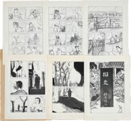 Oji Suzuki Hand-Drawn Manuscript "Gihikari" - 6 Incomplete Sheets | Mandarake (Big Web)