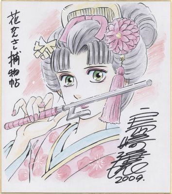 Yuzuru Shimazaki Hand-Drawn Color Shikishi "Hanakanzashi Torimonoch " | Mandarake (Big Web)