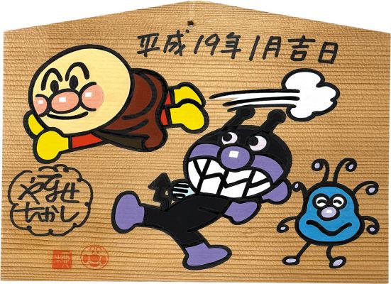 Ema with autographed illustration by Takashi Yanase | Mandarake (Big Web)