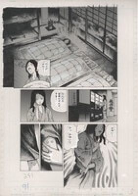 Shintaro Kago hand written manuscript art"Kyoto Scream Guide" | Mandarake (Big Web)