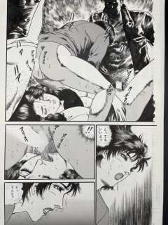 Shuichi, Ishiwata - 18 Original page - Complete story | Catawiki