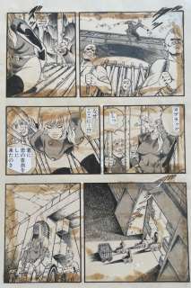 Terasawa, Buichi - 1 Original page - Cobra (コブラ, Kobura) | Catawiki