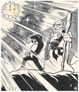 Horie, Taku - Tezuka, Osamu - Wu Cheng’en - 1 Original page - Son Goku, Tenchi Shi - Tezuka’s take on ’Journey to the West’ - 1967 | Catawiki