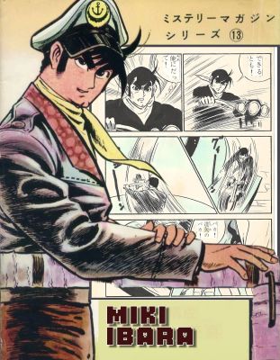 Bad Guy | Faceless Eyes | Mystery Magazine Series #13 | pgs 58-59 | Sultans of Manga