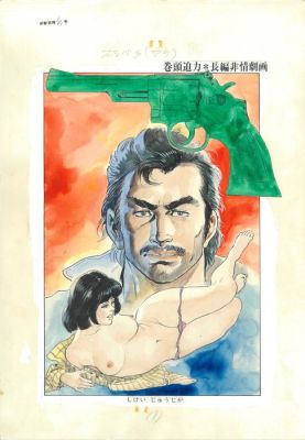 Tsukikage, Ken - 34 Original page - Penalty Cross | Catawiki