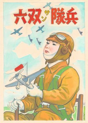 Eguchi Shigekuni - 1 Original cover - Shōnen Club - Mr. Soldier Sugoroku - Propaganda artwork - 1937 | Catawiki