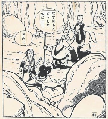 Horie, Taku - Tezuka, Osamu - Wu Cheng’en - 1 Original page - Son Goku, Tenchi Shi - Tezuka’s take on ’Journey to the West’ | Monkey King - 1967 | Catawiki