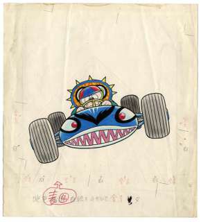 Fujio Fujiko Handwritten genga "Kaibutsukun" | Mandarake (Big Web)