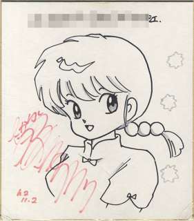 Rumiko Takahashi Handwritten shikishi "Ranma 1/2" | Mandarake (Big Web)