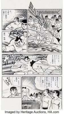 Hiroshi Kaizuka Manga-Kun Sumo Koshien Manga Story Page 4 Original Art (Shogakukan, 1978). | Heritage