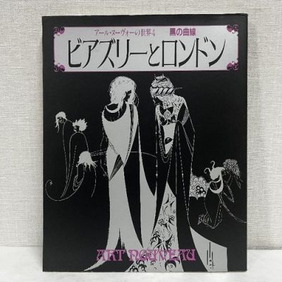 Beardsley and London Art Nouveau World 4: Black Curves | eBay Europe (Buy It Now)