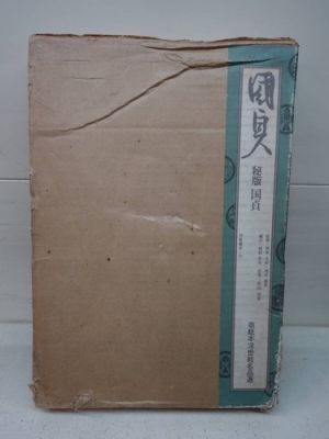 Secret edition Kunisada Kusama Ukiyo-e masterpiece selection | eBay Europe (Buy It Now)