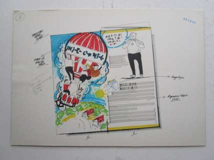 Studio Vandersteen | Suske en Wiske - Origineel ontwerp in kleur voor Japanse folder - Page volante - (1985) | Catawiki