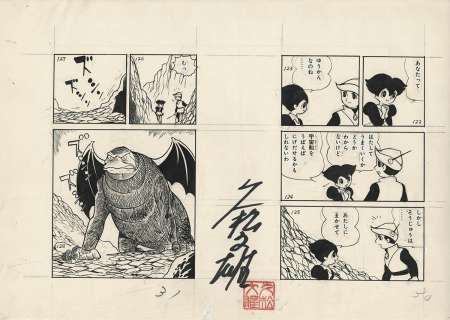 Fumio Hisamatsu Hand-Drawn Manuscript "Space Pit" | Mandarake (Big Web)