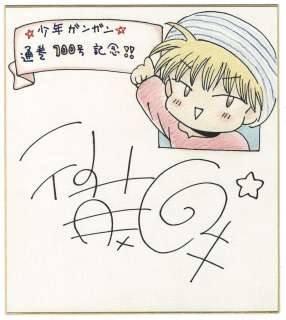 HIROYUKI ETO Hand-Drawn Color Shikishi "Magic team Guruguru" Nike | Mandarake (Big Web)