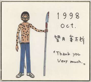 Minetarō Mochizuki Color Reproduction Shikishi | Mandarake (Big Web)