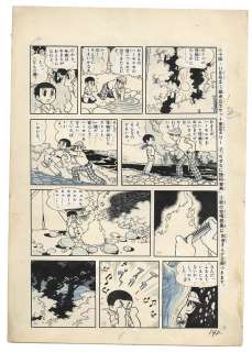 Osamu Tezuka Hand Drawn Manuscript "Piron No Himitsu" | Mandarake (Big Web)