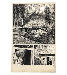 Shigeru Mizuki Hand-Drawn Manuscript Norowareta Mura | Mandarake (Big Web)