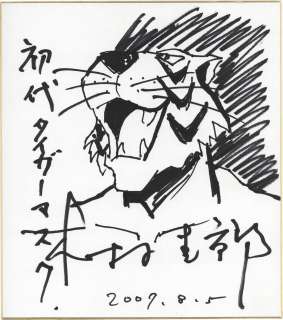 Keiichiro Kimura Hand-Drawn Shikishi "First Tiger Mask"