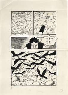 Fumio Hisamatsu Hand-Drawn Manuscript "Kaze no Fujimaru" | Mandarake (Big Web)