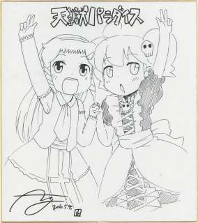 Nagian Hand-Drawn Shikishi "Tengoku Paradise" | Mandarake (Big Web)