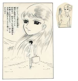 Kenichiro Suzuhara Handwritten manuscript 2 sheets | Mandarake (Big Web)