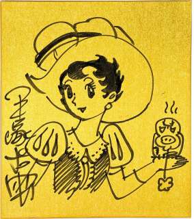 Tezuka Osamu Hand-Drawn Shikishi "Ribbon Knight" | Mandarake (Big Web)