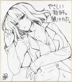 Sora Hand-Drawn Shikishi "How to Discipline a Gentle Teacher." | Mandarake (Big Web)