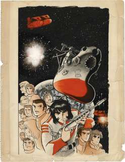 Minoru Nonaka Hand-Drawn Color Illustration "Farewell Space Battleship Yamato" | Mandarake (Big Web)