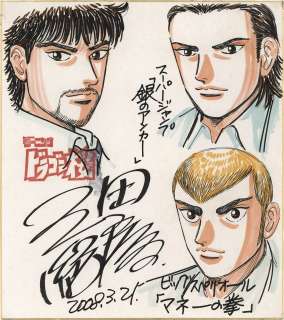 Norifusa Mita Hand-Drawn Color Shikishi | Mandarake (Big Web)