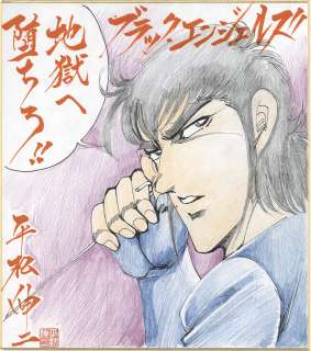 Shinji Hiramatsu Hand-Drawn Color Shikishi "Black Angels" | Mandarake (Big Web)