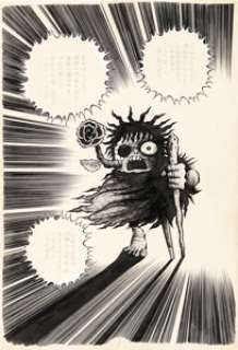 Hideshi Hino Jigoku Mandala, the Daughter of Hell Title Splash Page 1 Original Art (1982).... | Heritage