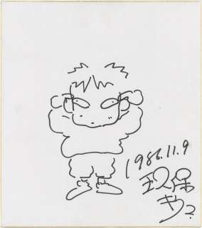 Kiriko Kubo Hand-Drawn Shikishi | Mandarake (Big Web)