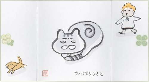 Rieko Saibara Hand-Drawn Color Shikishi | Mandarake (Big Web)