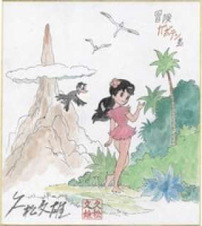 Fumio Hisamatsu Hand-Drawn Color Shikishi "Bouken Gaboten-Jima" | Mandarake (Big Web)