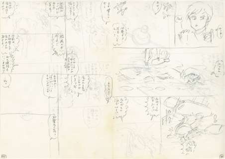 Hikaru Yuzuki Hand-Drawn Name (Storyboard) "Amai Seikatsu" | Mandarake (Big Web)