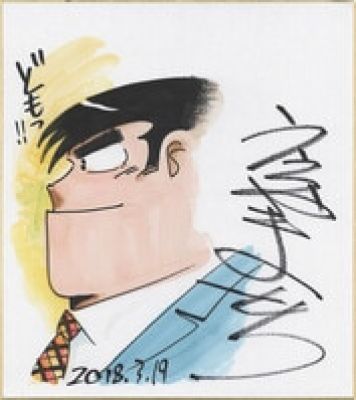 Tochi Ueyama Hand-Drawn Color Shikishi "Cooking Papa" Kazumi Araiwa | Mandarake (Big Web)