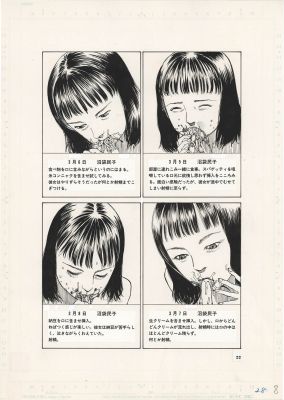 Shintaro Kago Hand-Drawn Manuscript | Mandarake (Big Web)