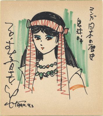 Shotaro Ishinomori Hand-Drawn Color Shikishi "Manga Nihon no Rekishi: Himiko" | Mandarake (Big Web)