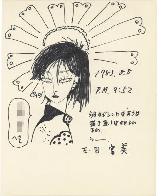 Fumi Tamada Hand-Drawn Illustration | Mandarake (Big Web)