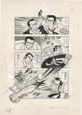 Hiroshi Motomiya Hand-Drawn Manuscript"My Sky" | Mandarake (Big Web)