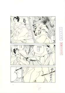 Tsukikage, Ken - 1 Original page - Demon Mask Extermination | Catawiki