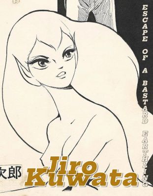 Escape of A Bastard Earthling | Jiro Kuwata | Cover | Sultans of Manga