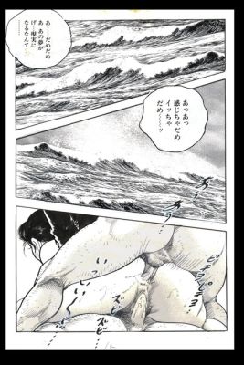 Tsukikage, Ken - 1 Original page - Married Woman Sensual Theater | Catawiki