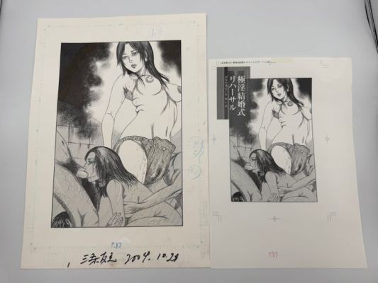 Tomomi Sanjou - 1 Original page - Japanese Original Comic Art - Original Hand-Drawn Manga Manuscript Page by Tomomi Sanjou – "Datenshi no Chouzetsusei," Signed & - 2004 | Catawiki